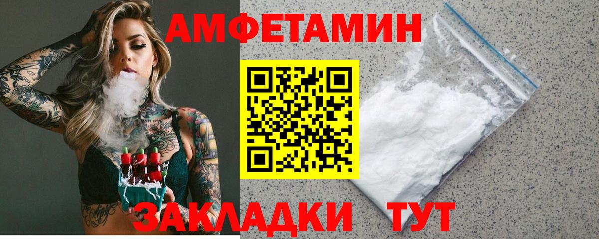 сайты даркнета какой сайт  Вход с VPN  Amphetamine  Новоалтайск  АМФ Розовый 