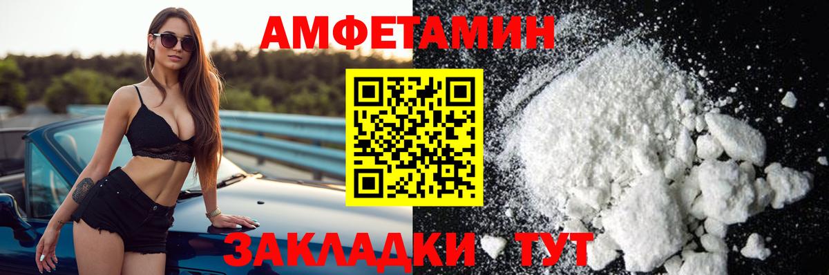 Амфетамин 97% Новоалтайск