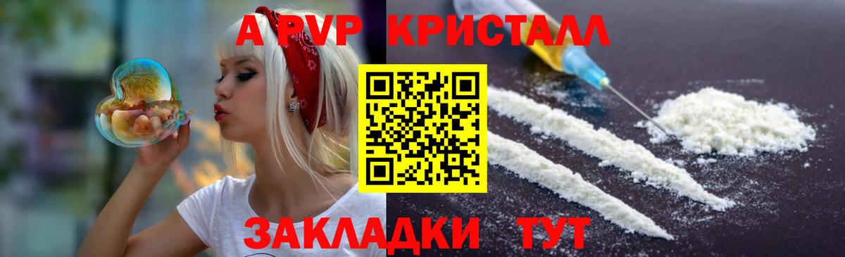 Новоалтайск  Альфа ПВП крисы CK  Вход с VPN 