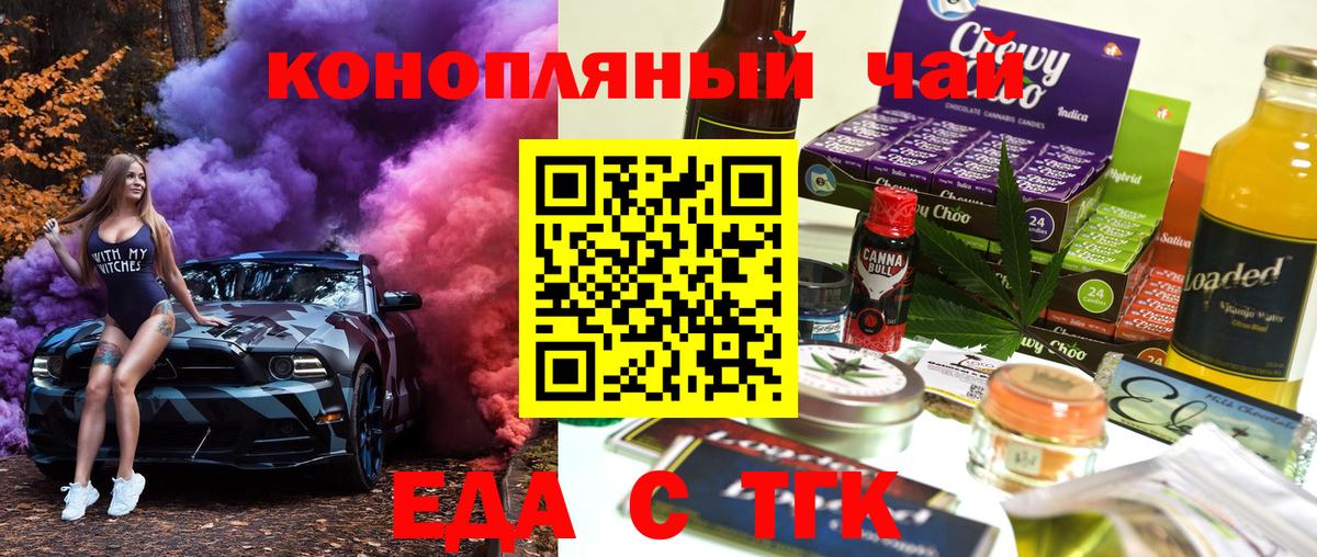 Печенье с ТГК конопля  Вход с VPN  Новоалтайск 