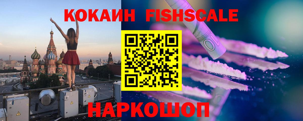 Кокаин Перу  где продают наркотики  Новоалтайск  Вход с VPN  КОКАИН 