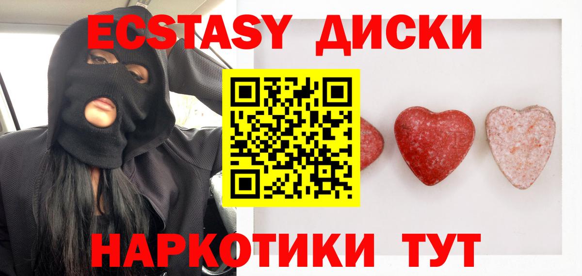 Ecstasy 99%  Вход с VPN  Ecstasy  Новоалтайск  Ecstasy таблы 