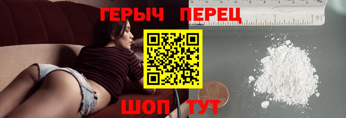 Новоалтайск  ГЕРОИН белый  Вход с VPN 