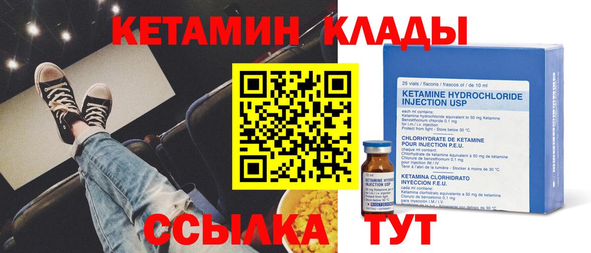 Кетамин VHQ Новоалтайск