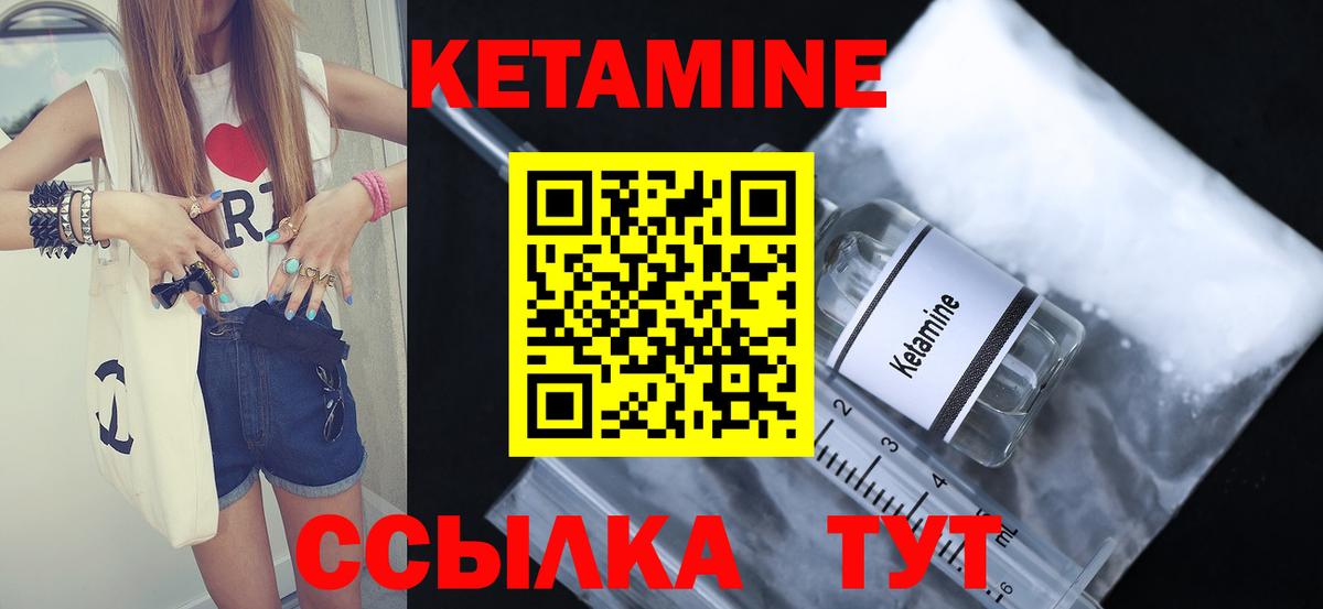 Кетамин ketamine  Вход с VPN  Новоалтайск  КЕТАМИН VHQ 