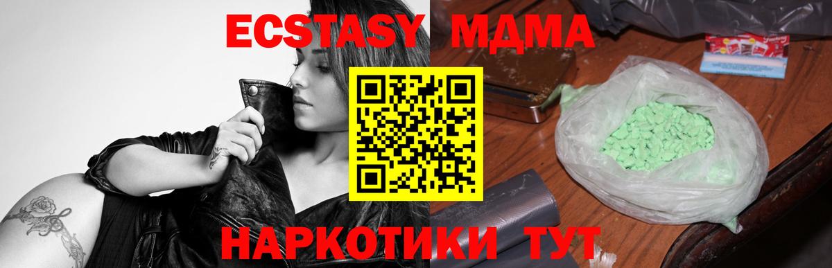 Новоалтайск  MDMA кристаллы  Вход с VPN  МДМА  MDMA crystal 