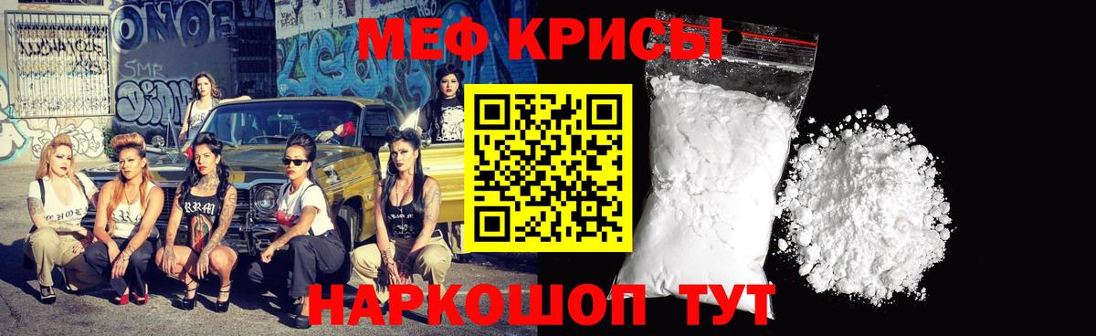 Меф мяу мяу  Новоалтайск
