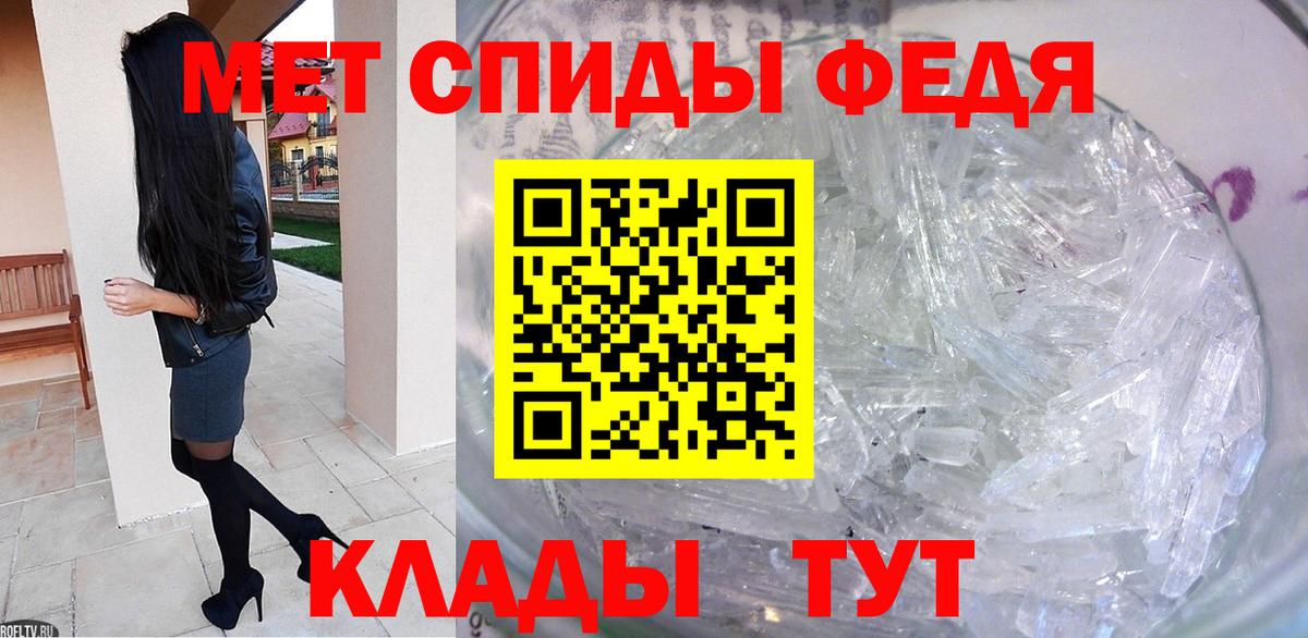 Метамфетамин пудра Новоалтайск