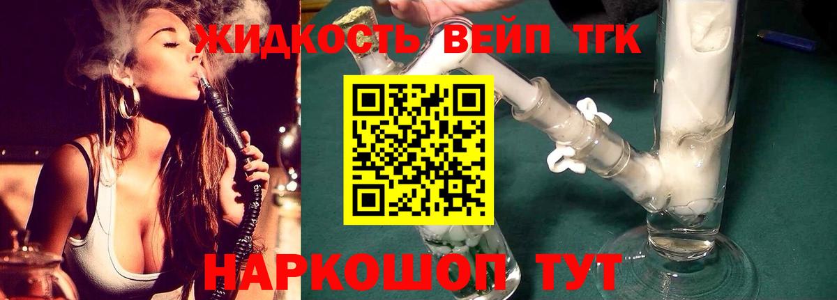 Дистиллят ТГК жижа  OMG   Новоалтайск  Вход с VPN  где продают  
