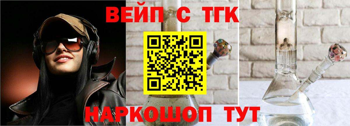 ТГК Wax Новоалтайск